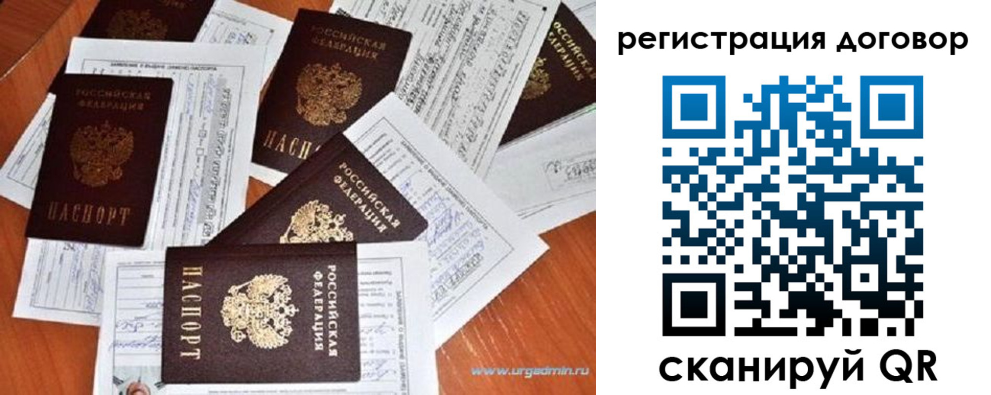 прописка ребенка в Миассе