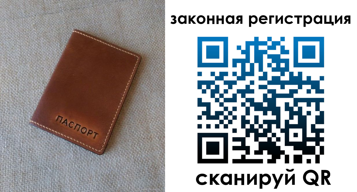 прописка паспорт в Миассе
