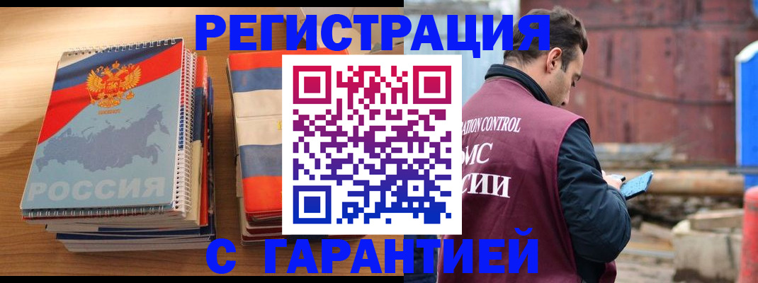 прописка ребенка в Миассе