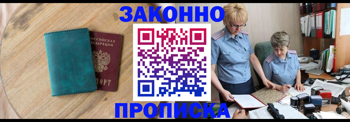 временная регистрация адрес в Миассе