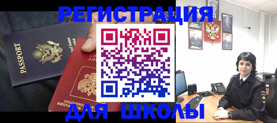 миграционный учет в Миассе