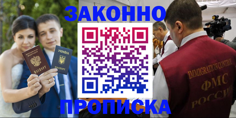 регистрация для школы в Миассе