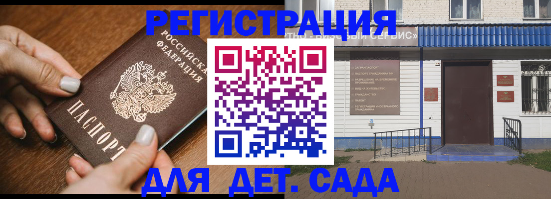 временная регистрация поиск в Миассе